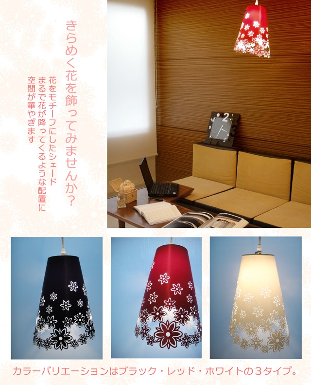 間接照明 ペンダントライト JKC136red｜ジュリア インテリア