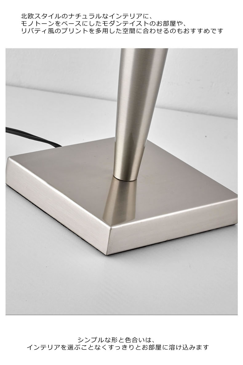 テーブルランプ