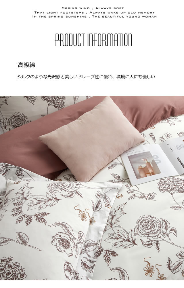 かけ布団カバー