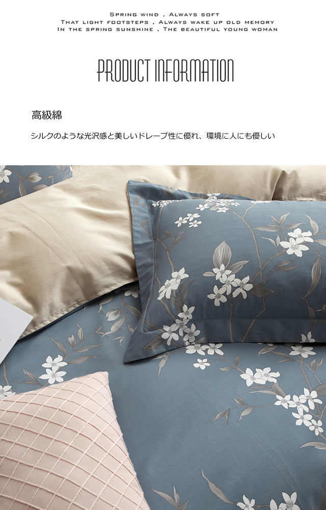 かけ布団カバー