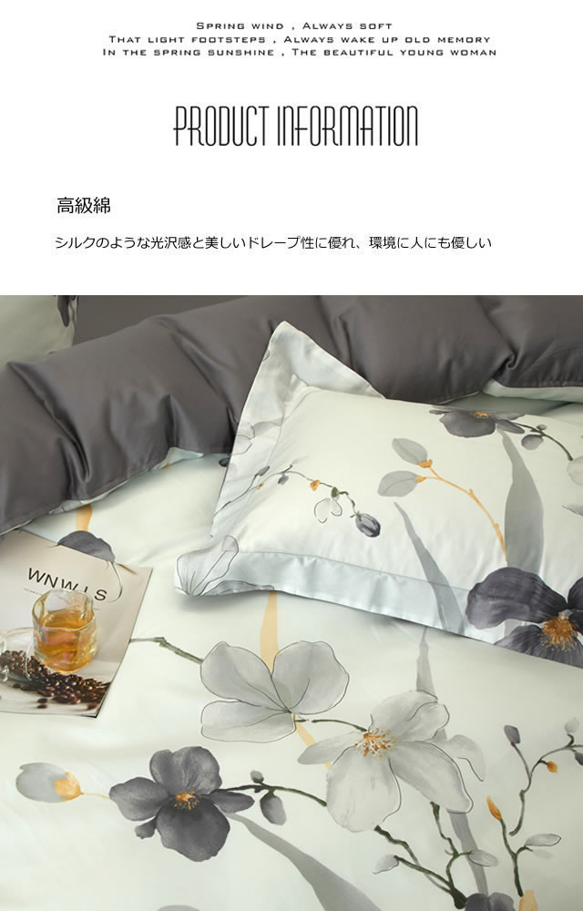 かけ布団カバー