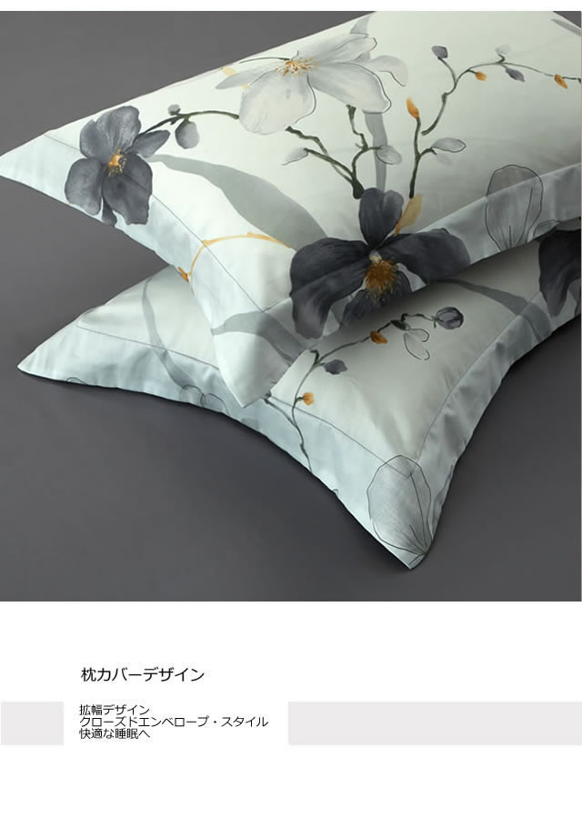 かけ布団カバー