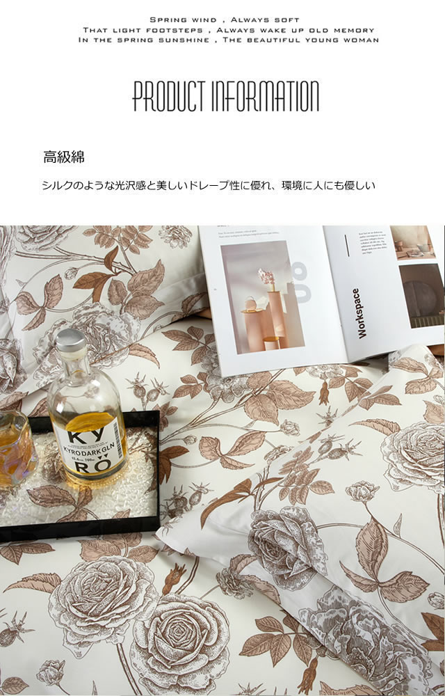 掛け布団カバー