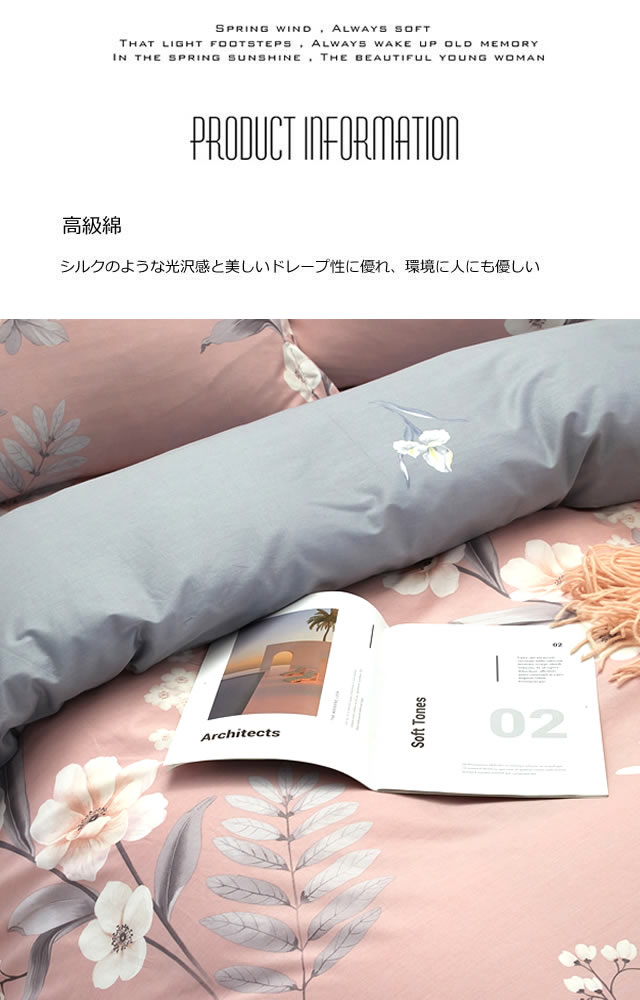 かけ布団カバー