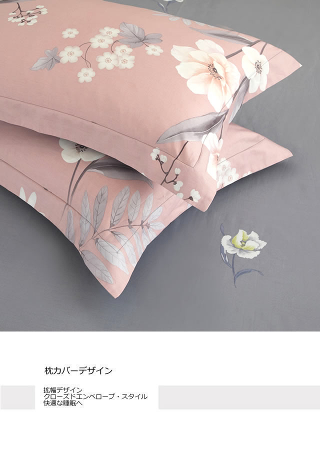 かけ布団カバー