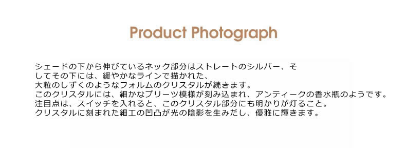 テーブルライト