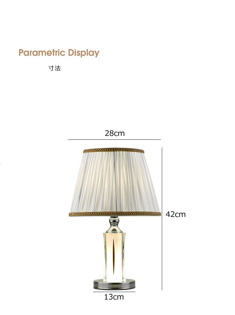 テーブルライト