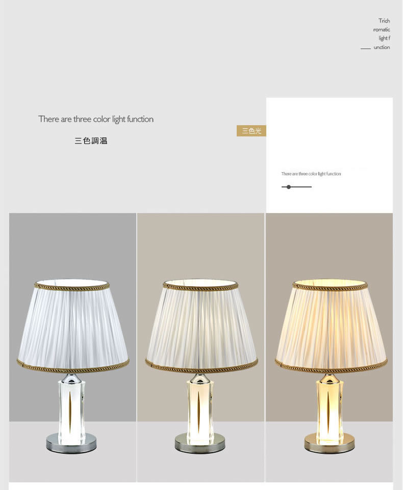 テーブルライト