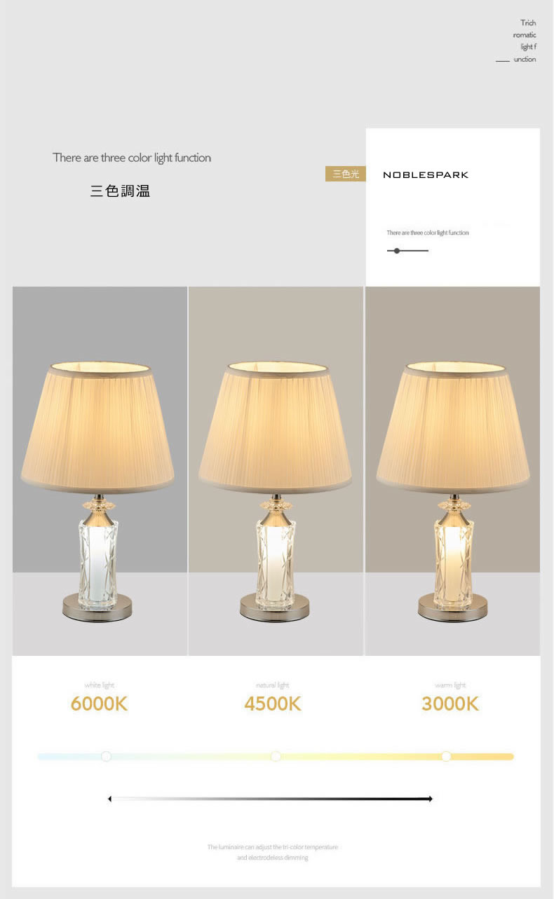 テーブルライト