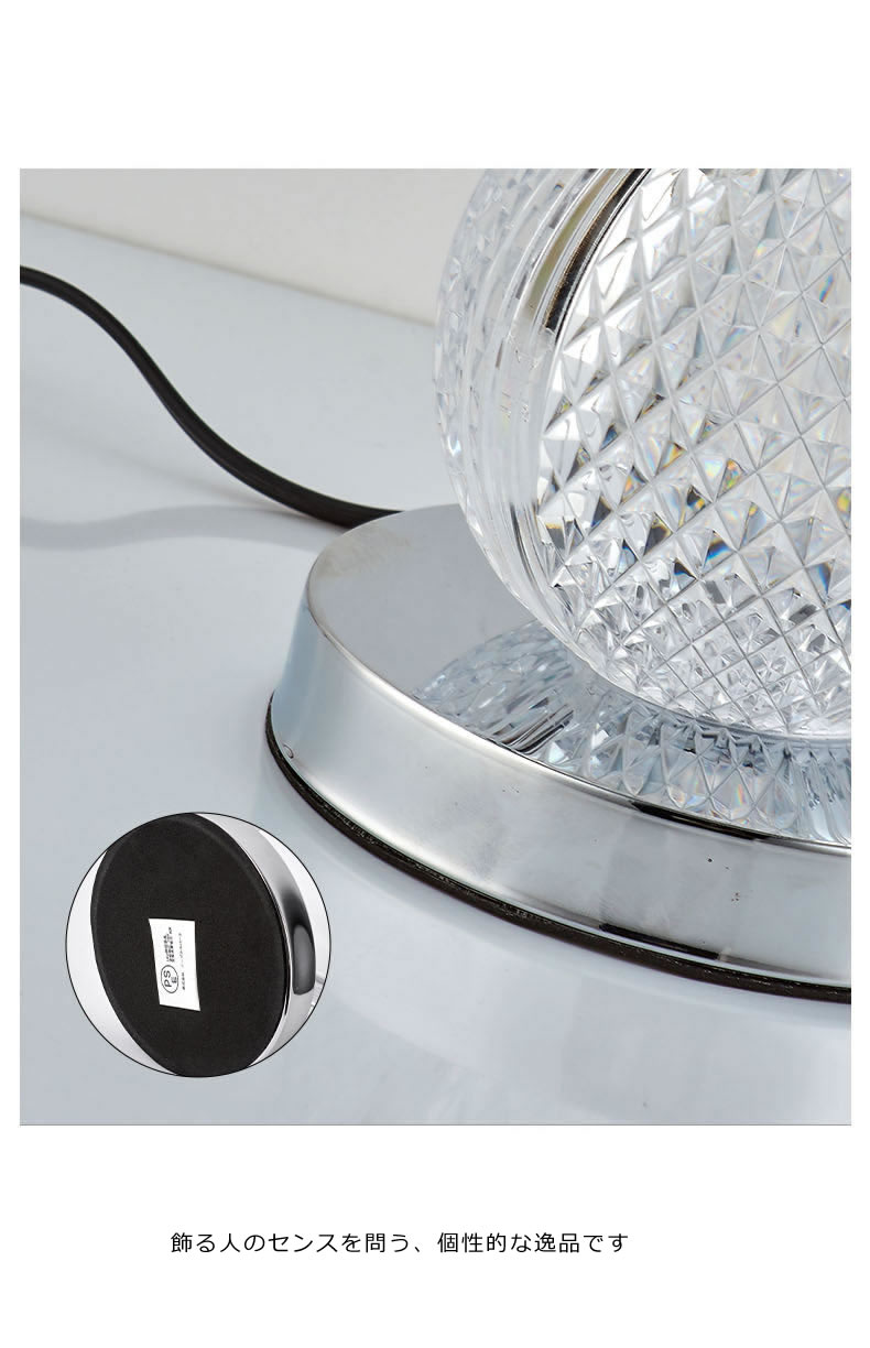 テーブルランプ