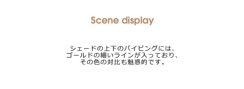 インテリア照明