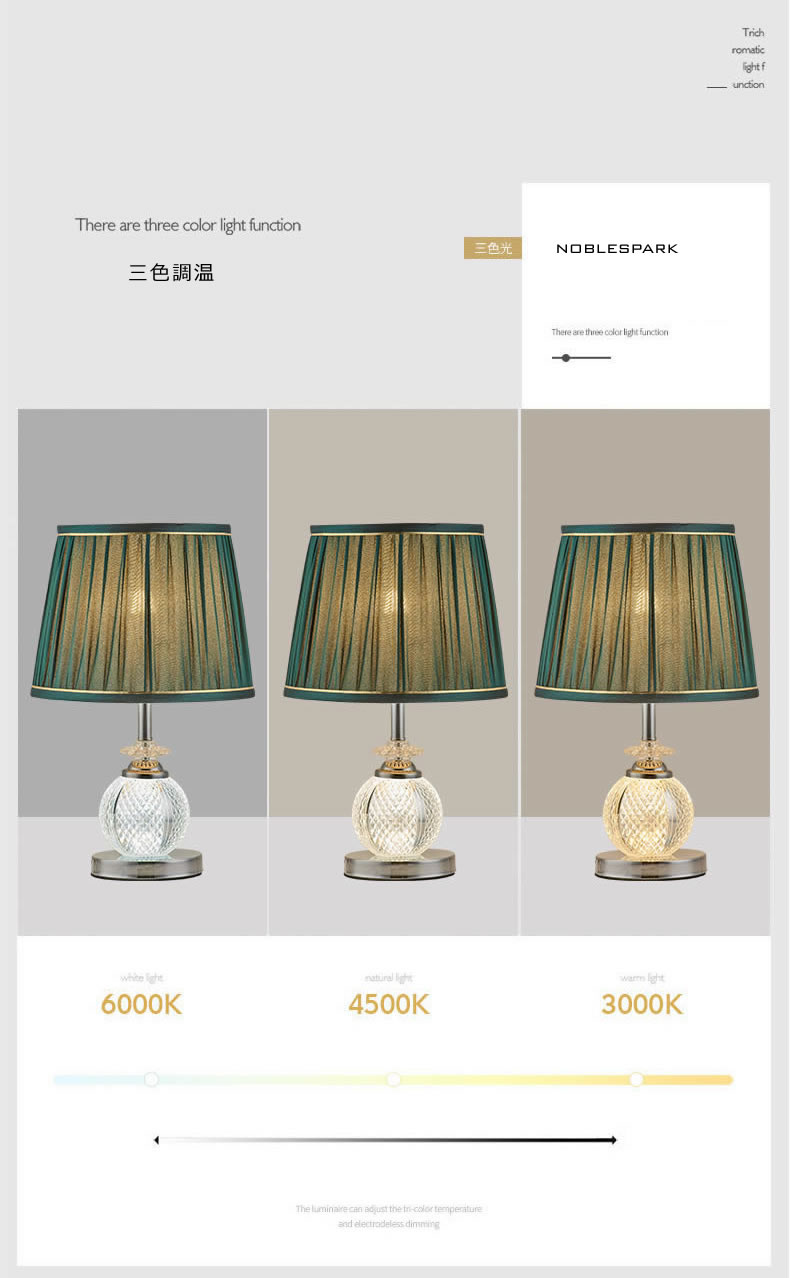 テーブルライト