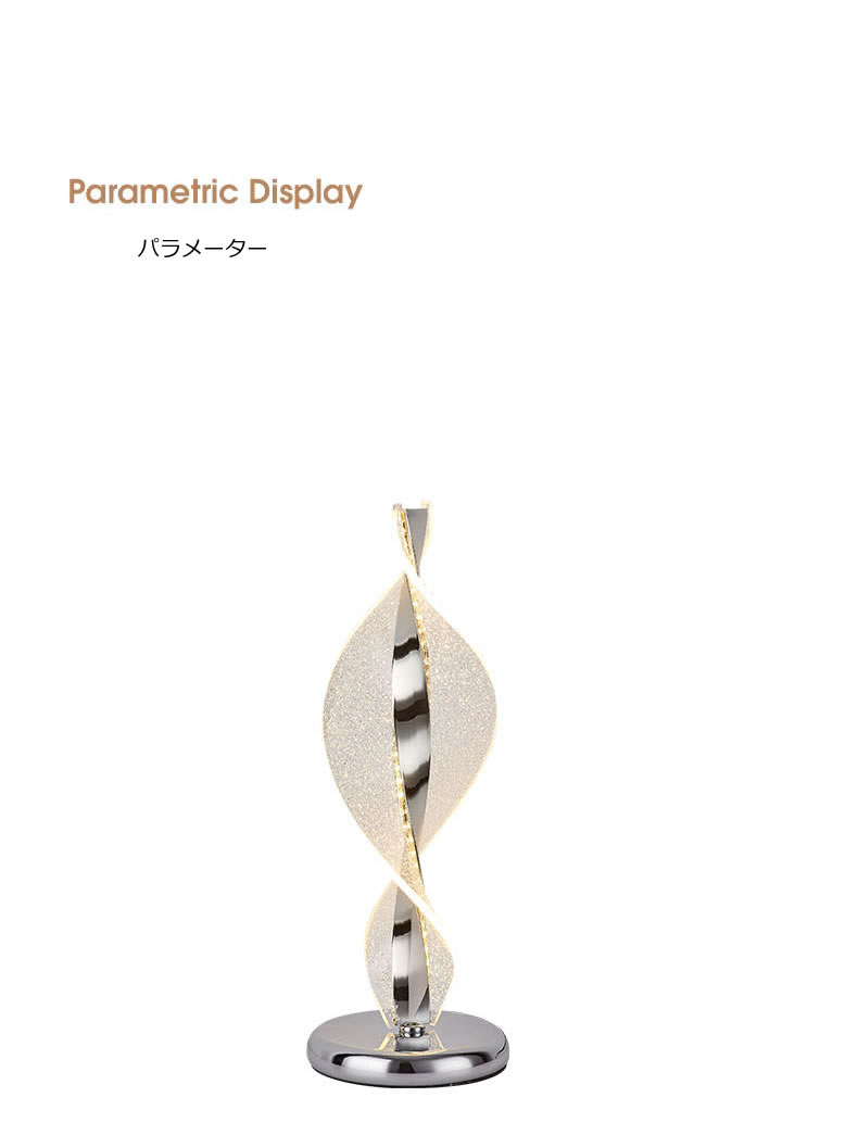 テーブルランプ