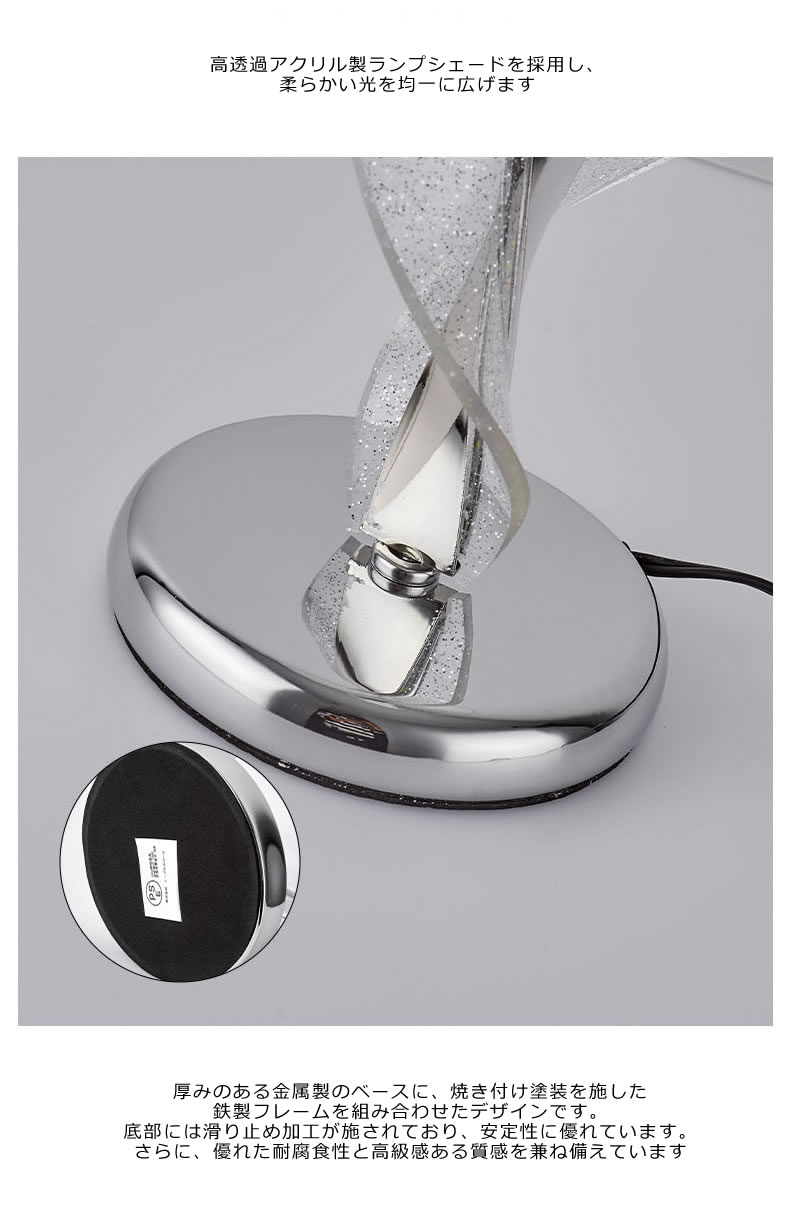 テーブルライト