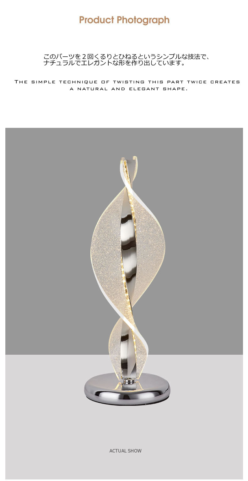 テーブルライト