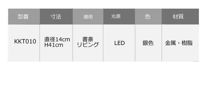 インテリア照明