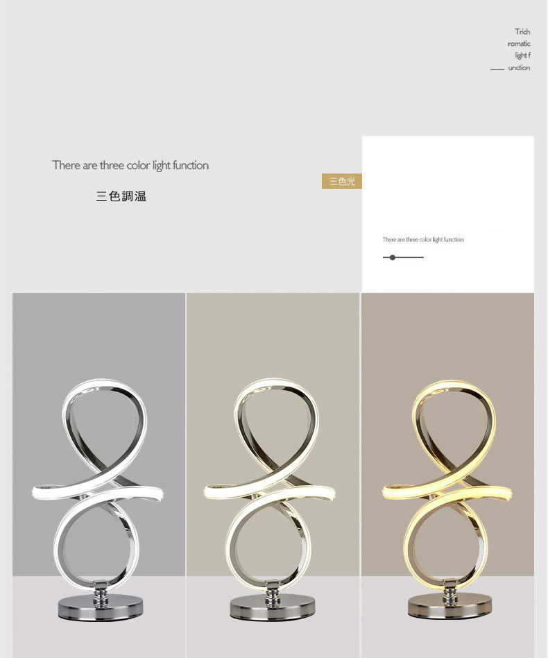 テーブルライト