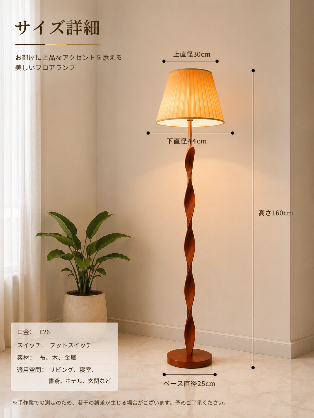 間接照明 スタンドライト インテリアライト LK001L｜ジュリア インテリア