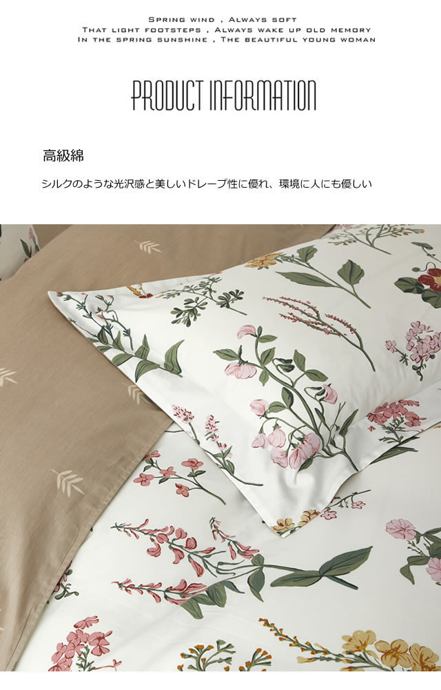 かけ布団カバー