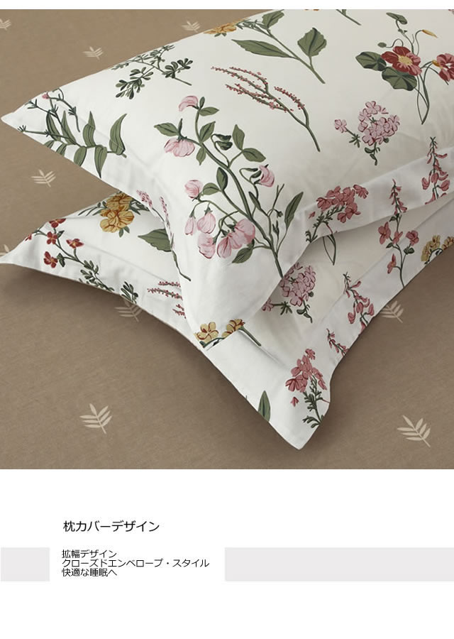 かけ布団カバー