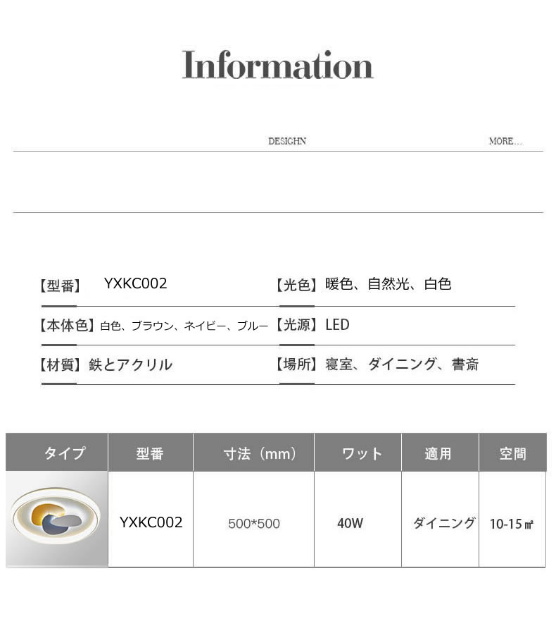 間接照明