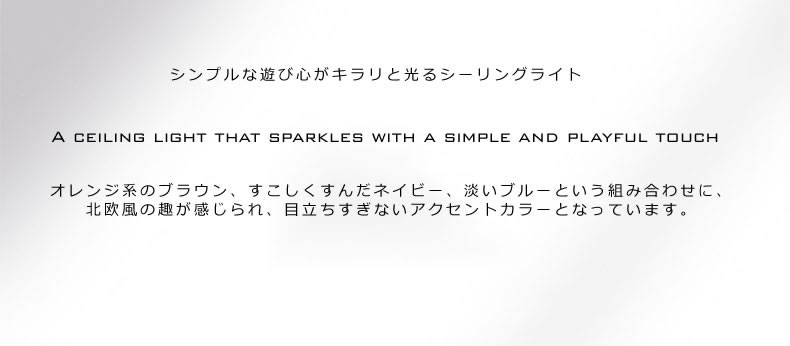 インテリアライト