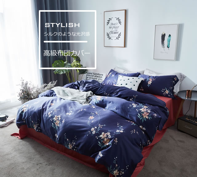 掛け布団カバー