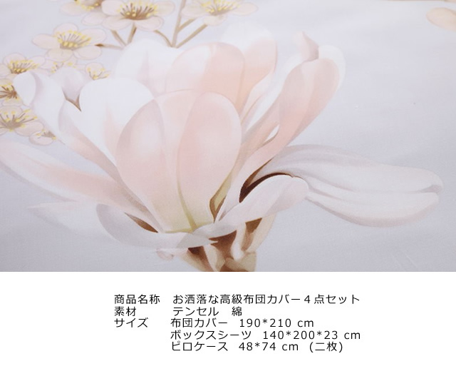 ボックスシーツ
