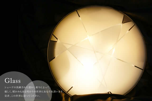 シーリングライト