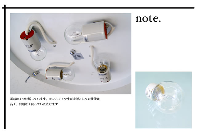 シーリングライト