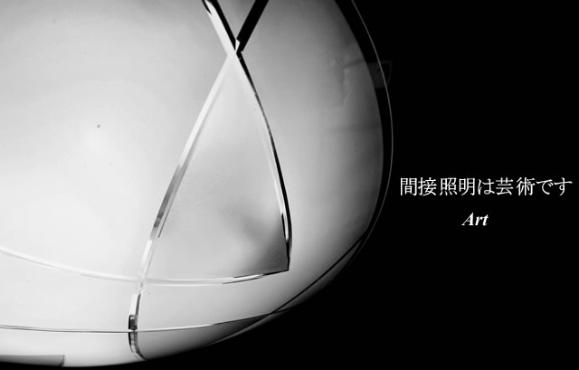 シーリングライト