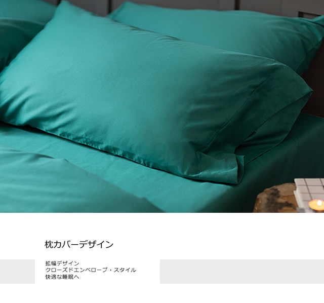 シーツ
