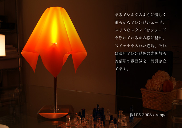 インテリアランプ