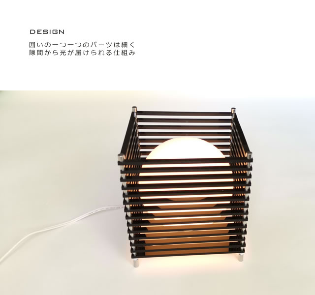 テーブルランプ