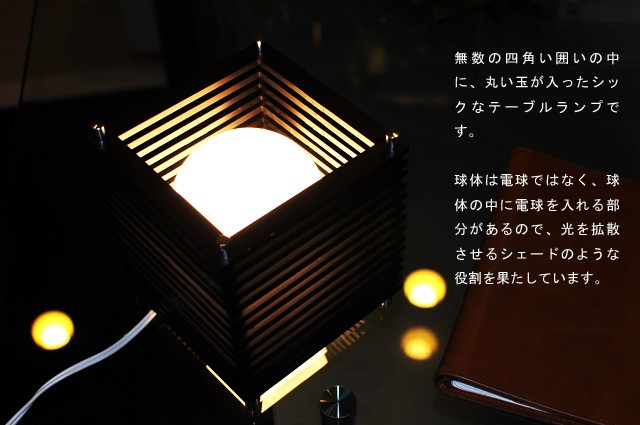 テーブルランプ