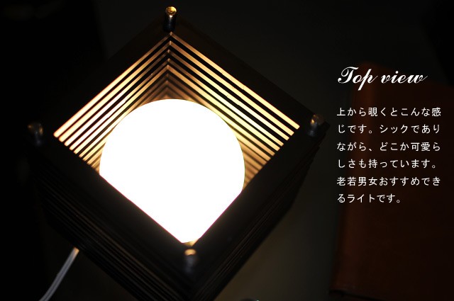 テーブルランプ