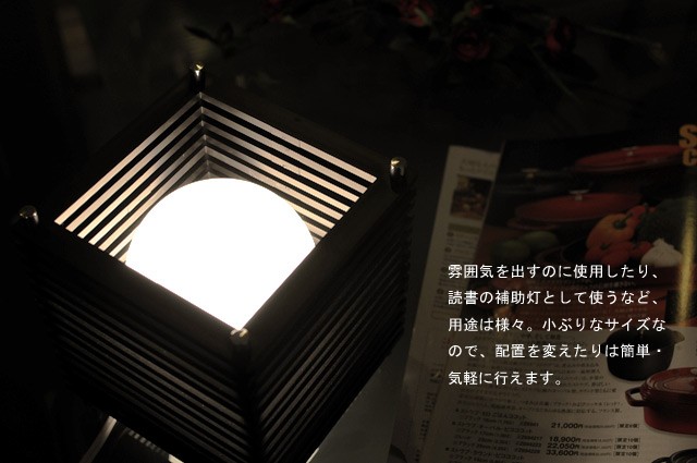 テーブルランプ