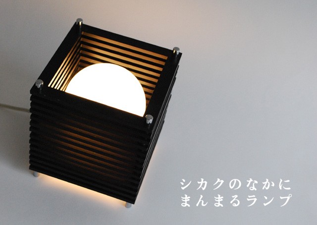 テーブルランプ