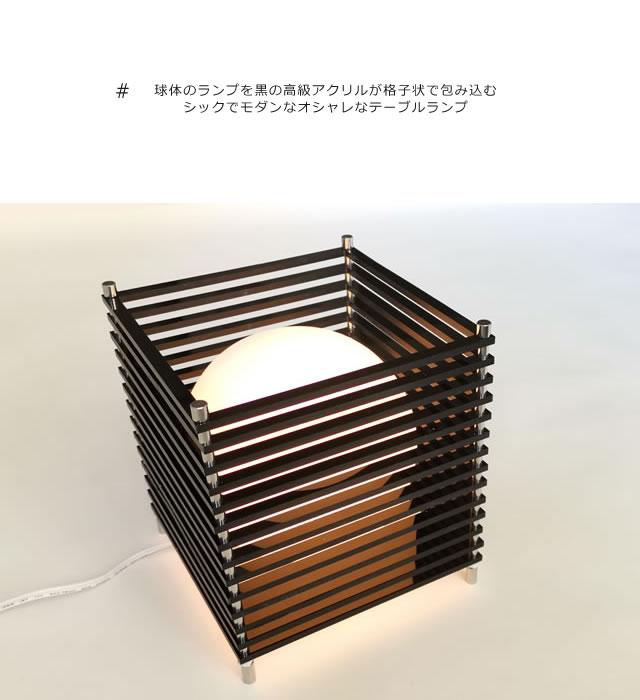 テーブルランプ