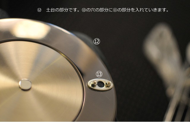 照明器具の組立説明