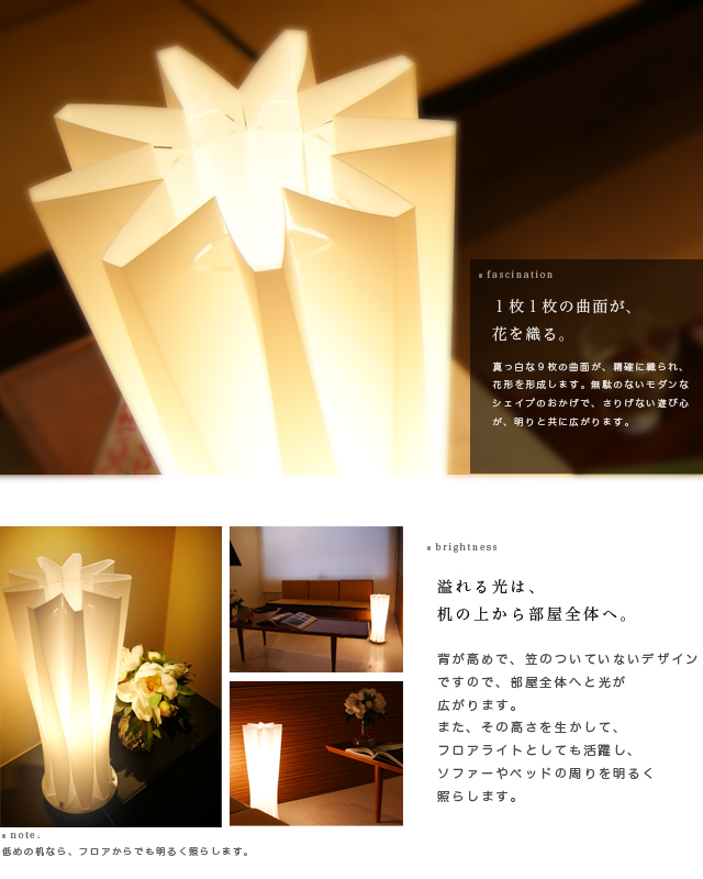 テーブルランプ