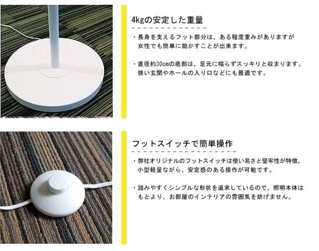 フロアライト