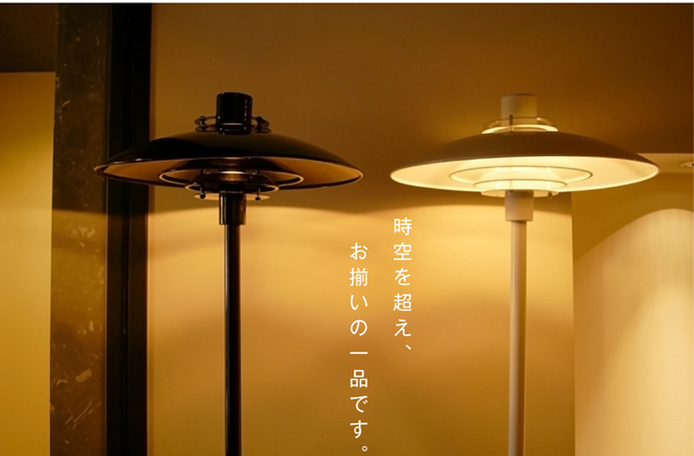 フロアライト