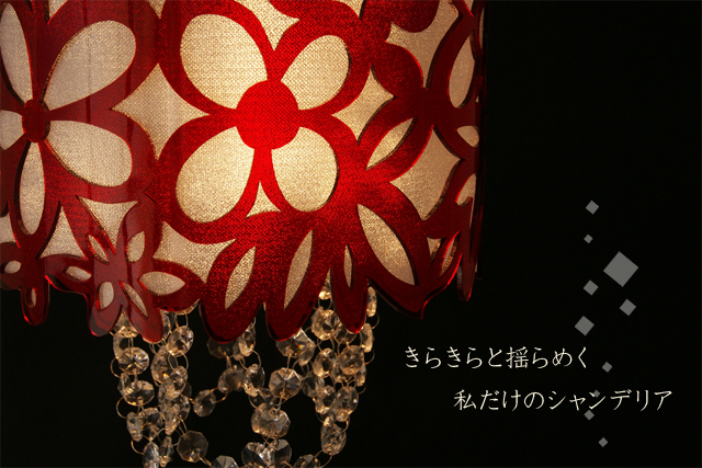 スタンドライト