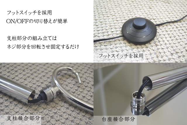 フロアスタンド