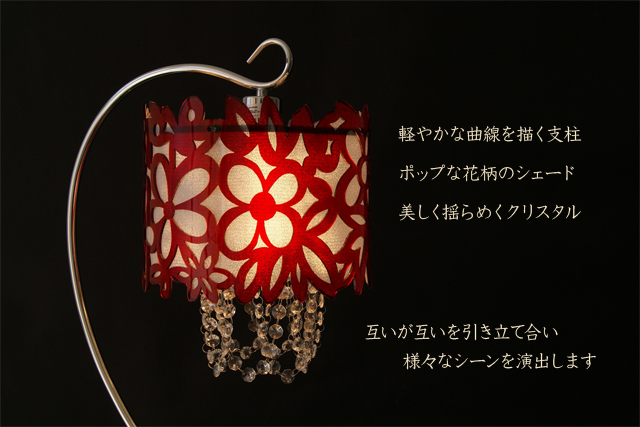 フロアランプ