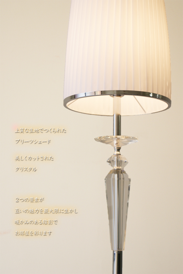 間接照明 スタンドライト インテリアライト JK160L｜ジュリア