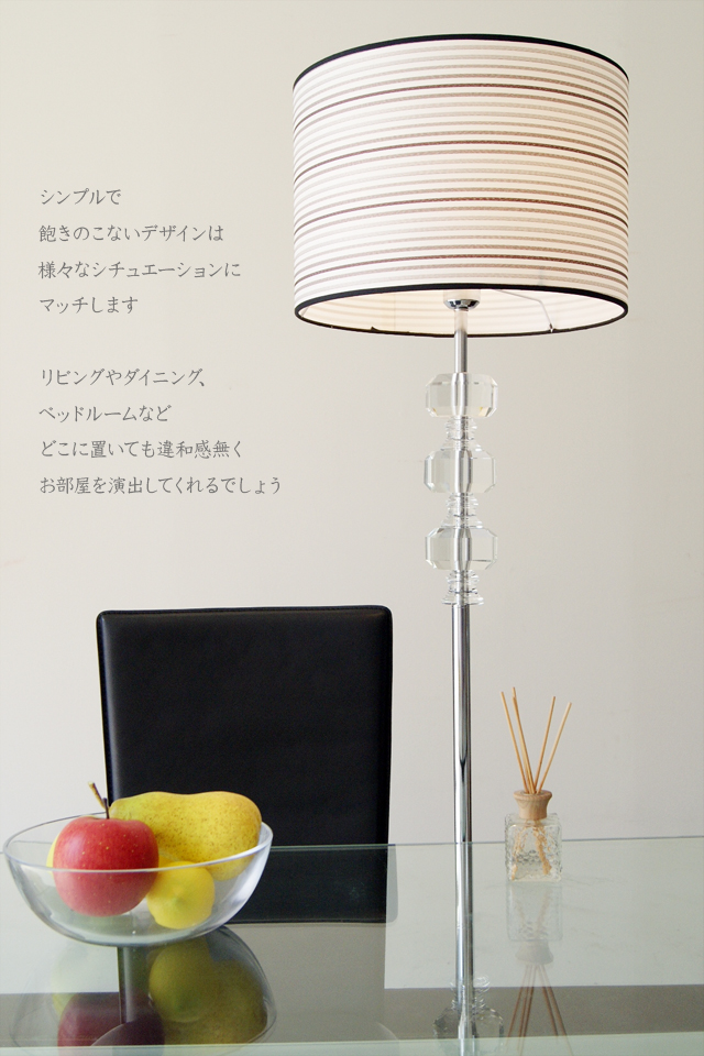 フロアスタンド