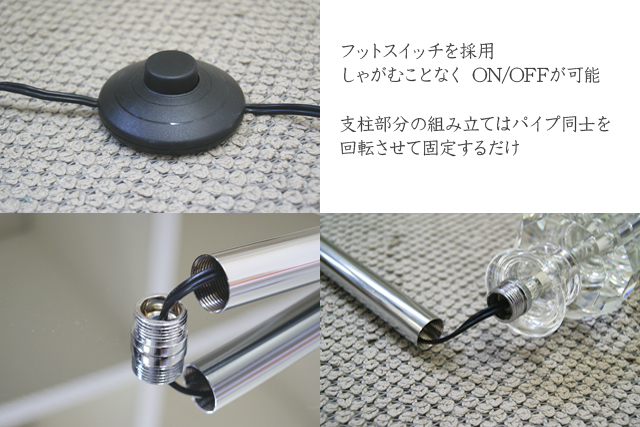 スタンドライト