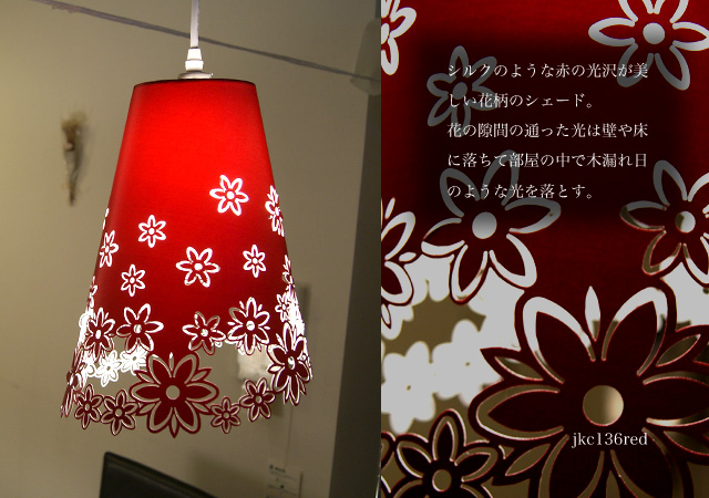 ペンダントライト